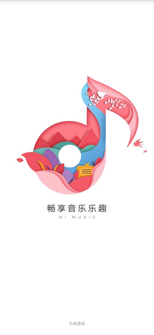 小米音乐最新版本是哪个