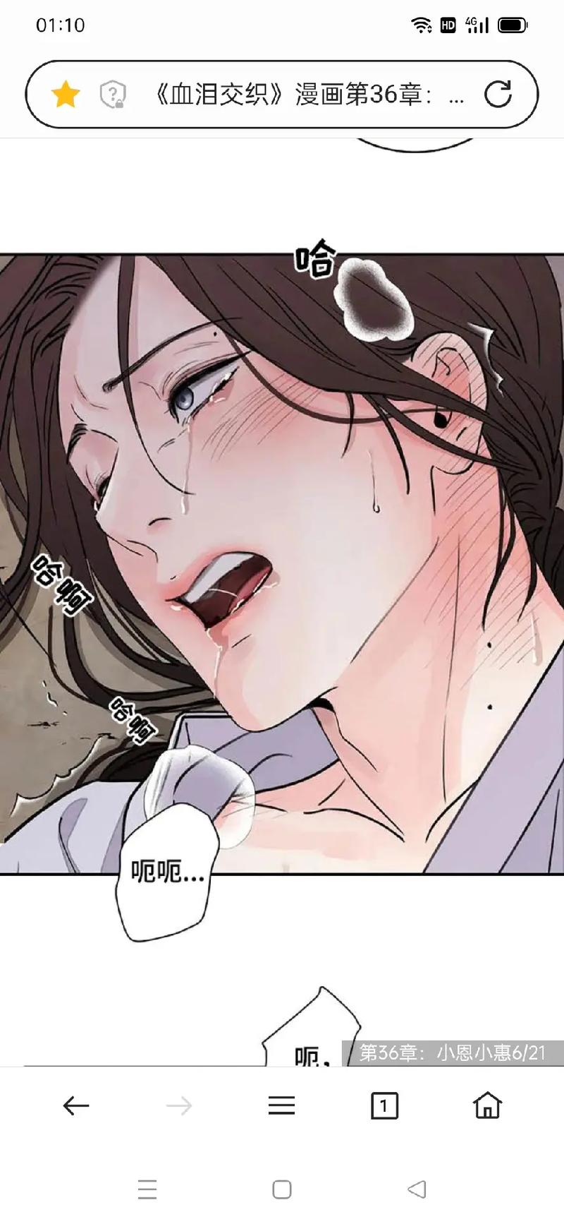36漫画官方正版手机版