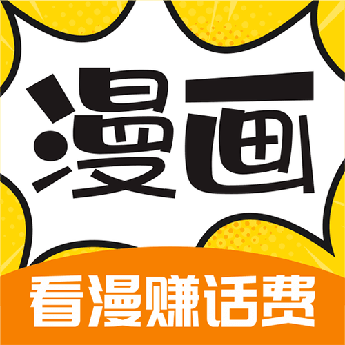 6漫画app官方版免费