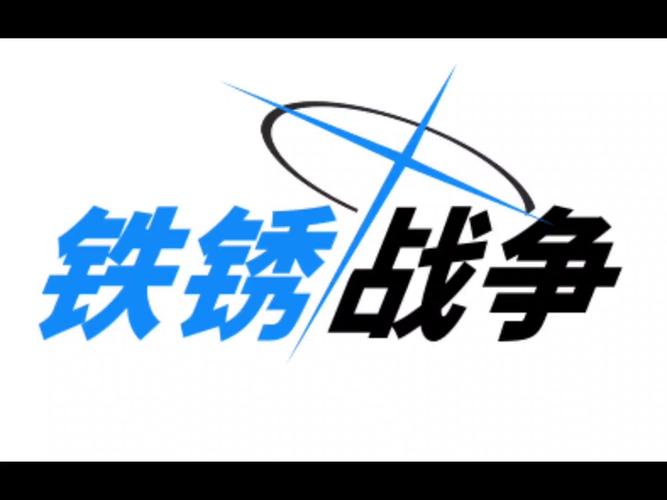 铁锈战争内置作弊浮窗免广告