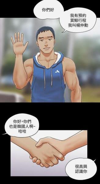 韩漫协议换爱免费阅读
