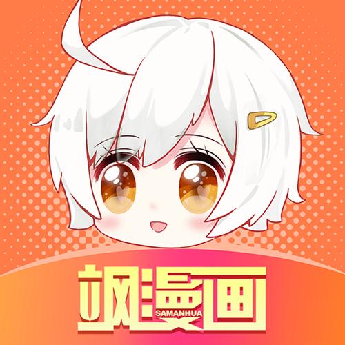 飒漫画破解版耗子修改