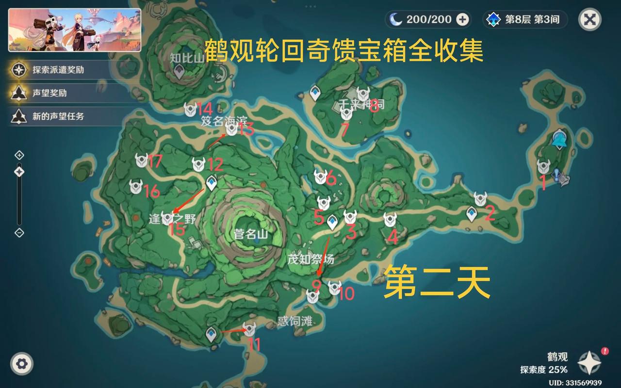 原神找宝箱脚本教程截图