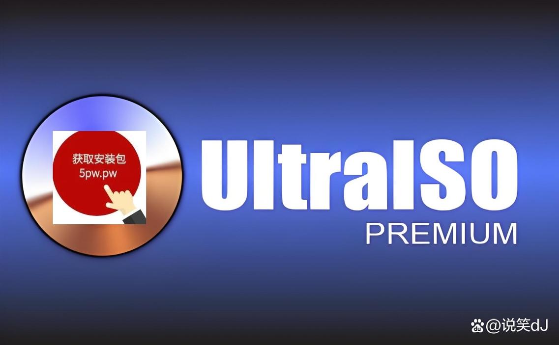 ultraiso官方