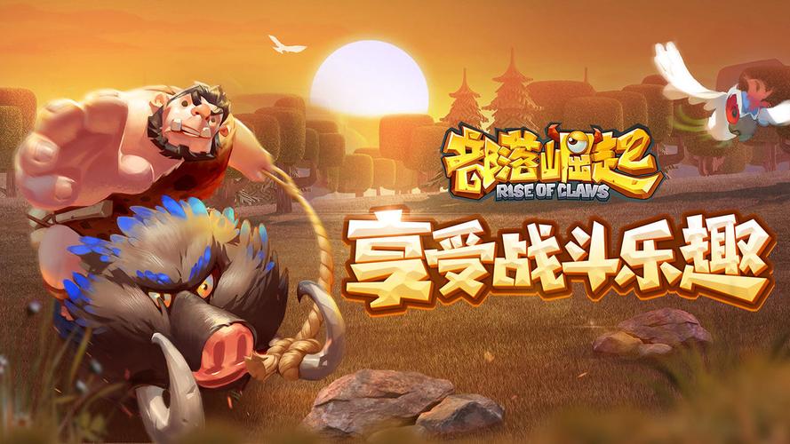 部落崛起提现版