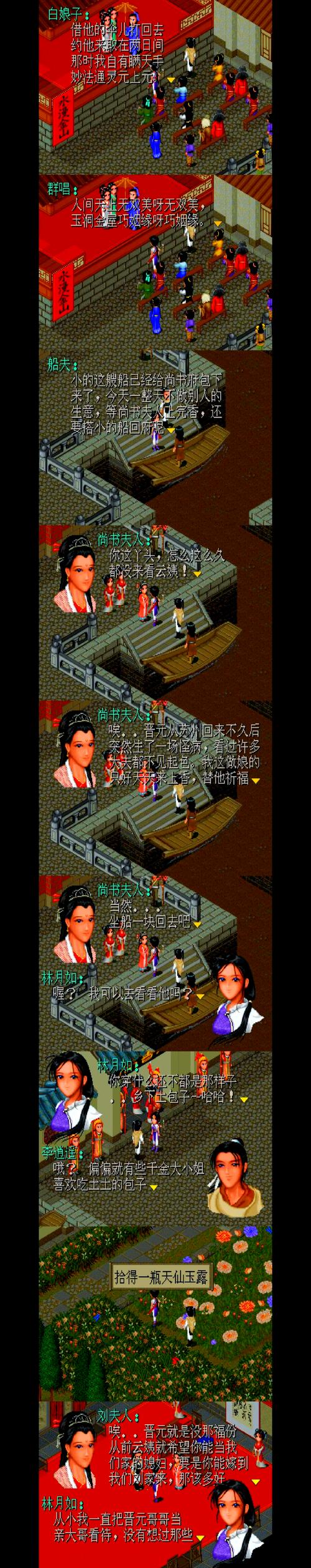 仙剑奇侠传98单机版安卓百度网盘打开后室1正式版