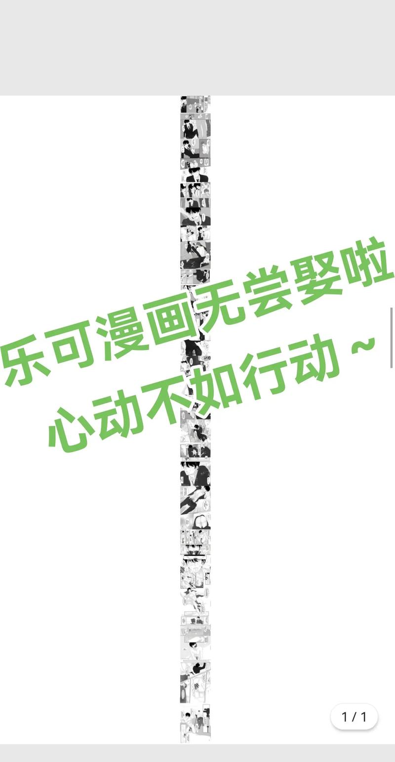《乐可》漫画在线全集免费阅读缩略图