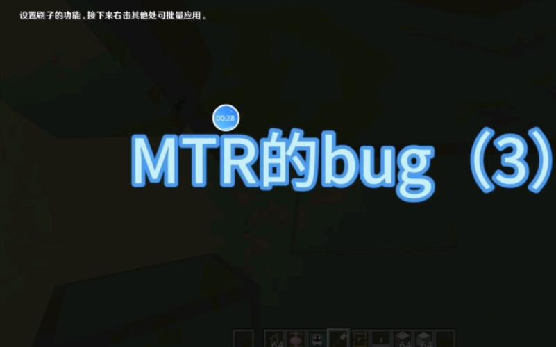 mc mtr模组无限金币版