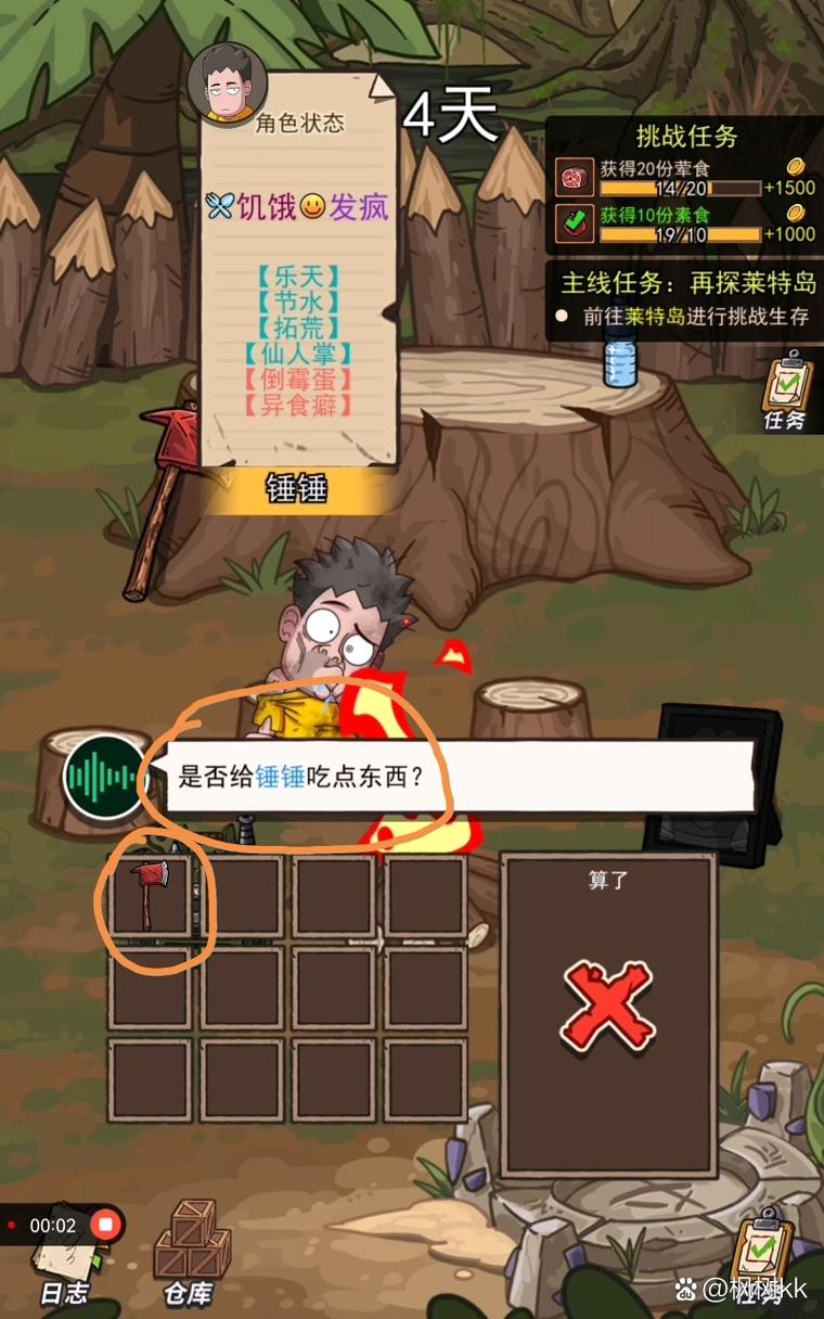 荒岛的王免广告版不用登录无限阅读币版