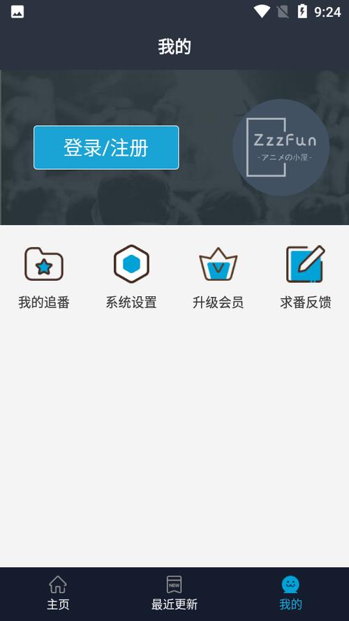 zzzfun动漫官方入口电子版去广告破解版升级