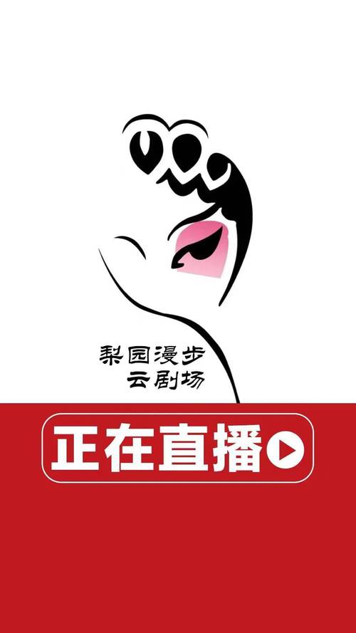 手机版戏曲大全app在线阅读