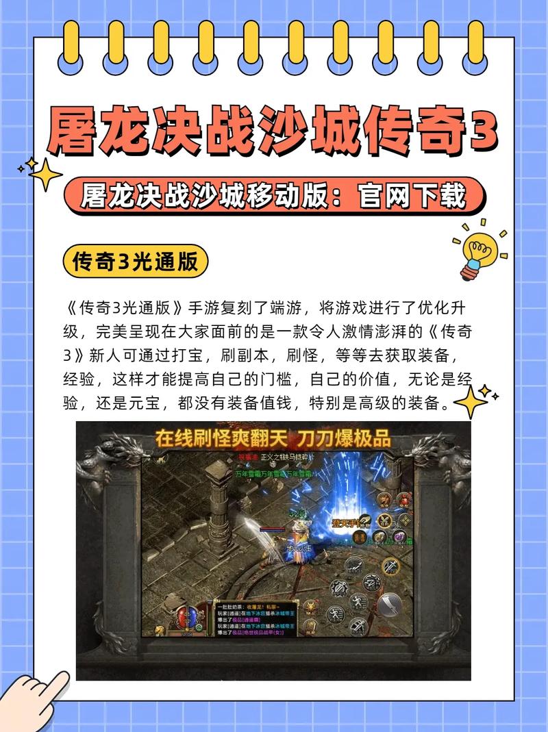 网吧经营模拟器怎么开业屠龙决战沙城移动版混沌天穹
