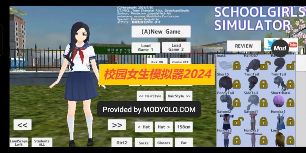 女子高中校园模拟器无限次数版