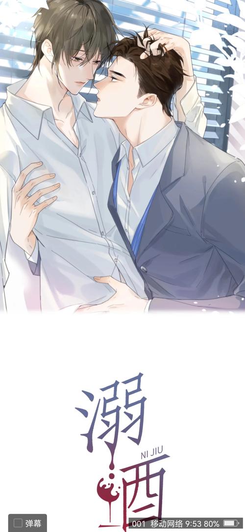 耽漫♥漫画网站截图