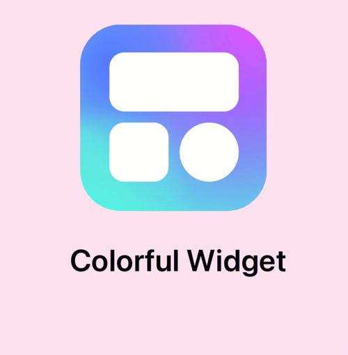 ColorfulWidget破解版免费阅读
