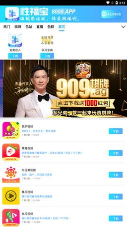 8008幸福宝站长统计版功能