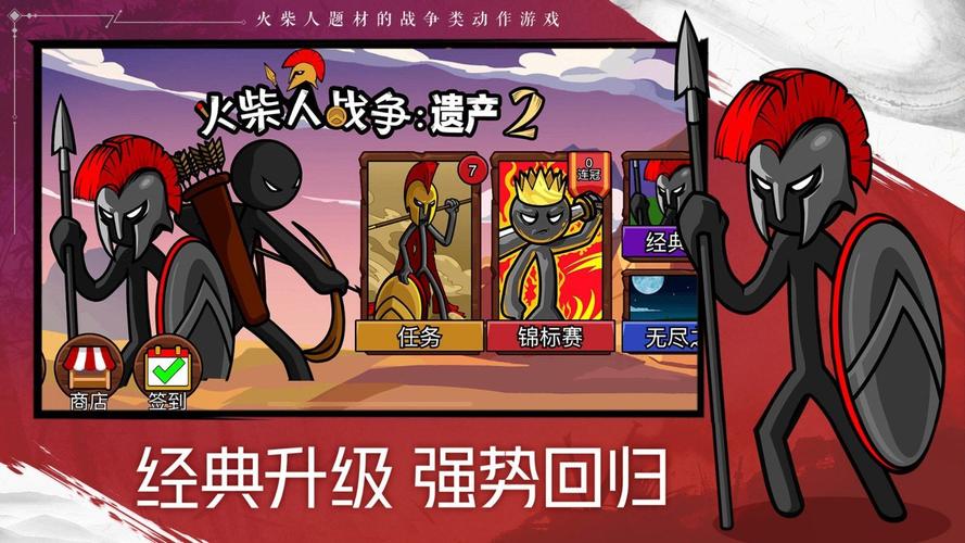 火柴人帝国mod菜单安装中文升级版图标