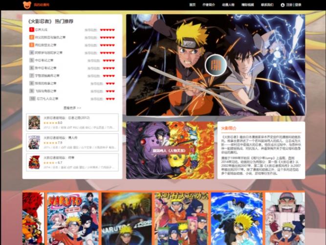 火影㊙️黄动漫免费网站安卓版