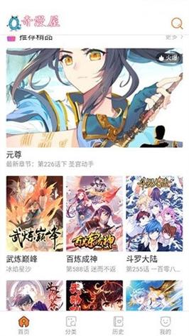好漫6漫画官方版精产国品免费老版