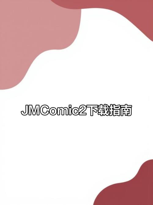 jm天堂2的正确安装方法截图