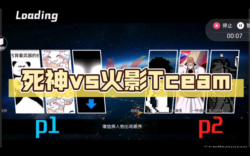 死神VS火影BVN全明星大乱斗截图