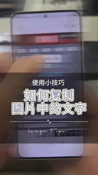 手机截图怎么提取文字