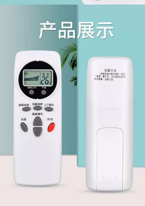 lg空调万能遥控器配对图标