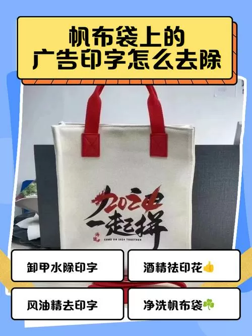 去除印刷字的方法