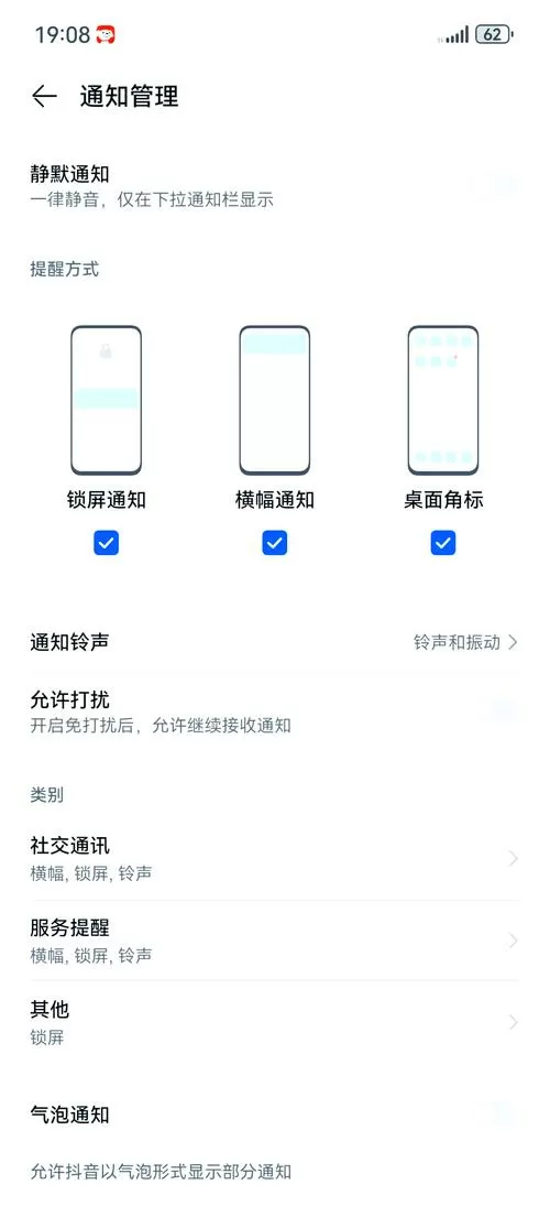 如何取消自动横屏功能