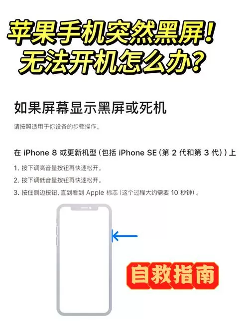 手机突然黑屏了+开不了机怎么办