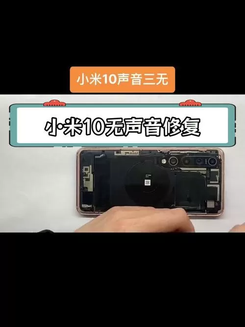 小米手机听筒没声音免提有声音