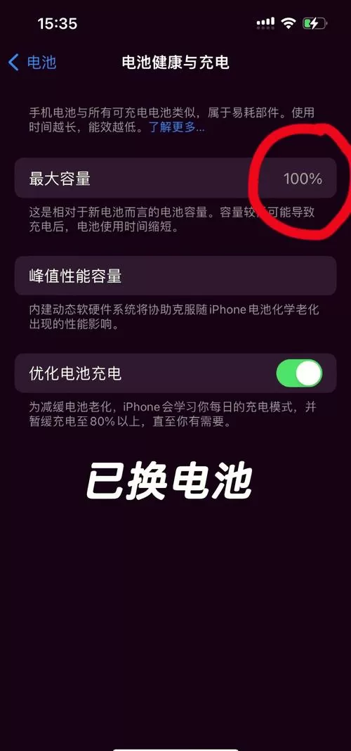 苹果13晚上待机耗电快怎么办