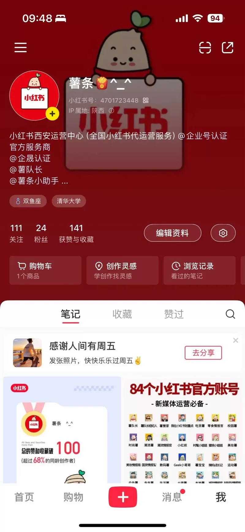小红书企业号注册流程