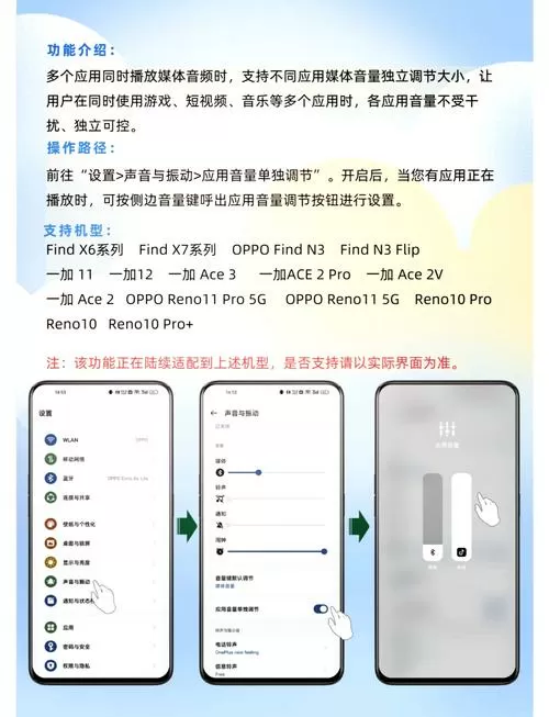 oppo手机调音量怎么调