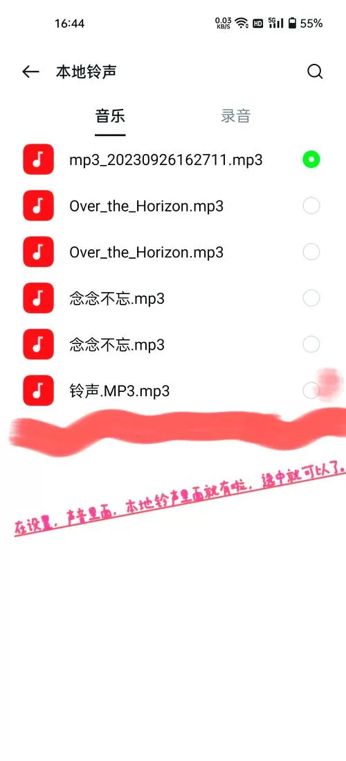 oppo手机怎么设置微信铃声