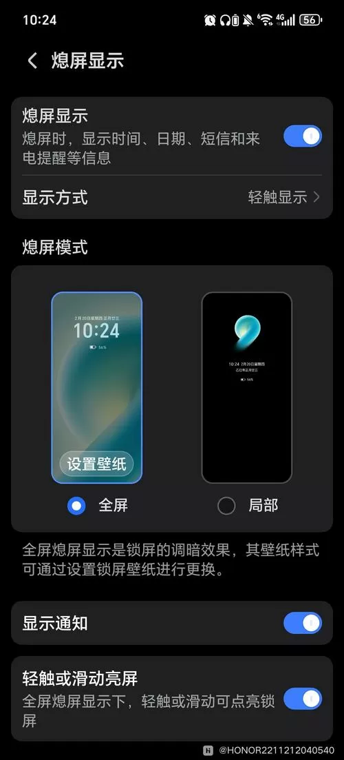 荣耀自动亮度没有了