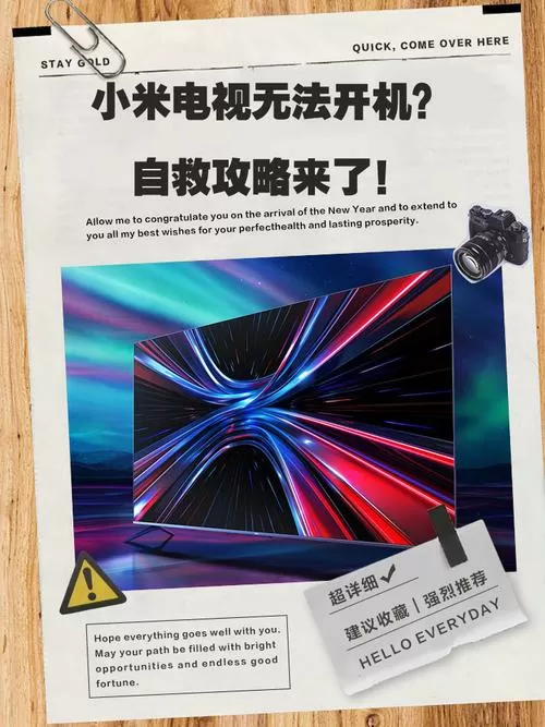 小米电视开不了机自救方法
