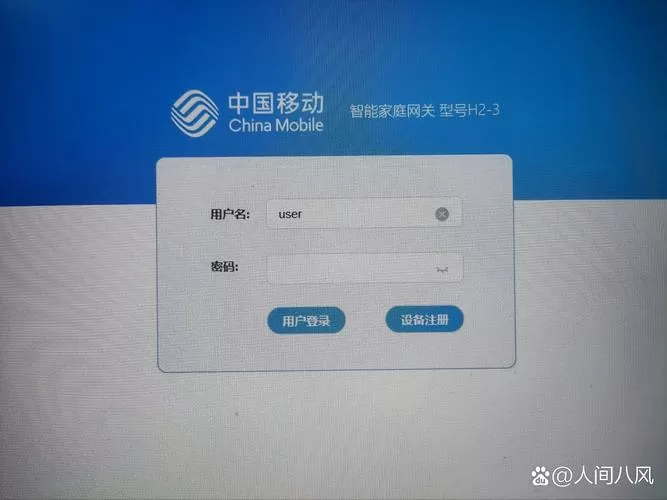 光猫自带wifi不能上网