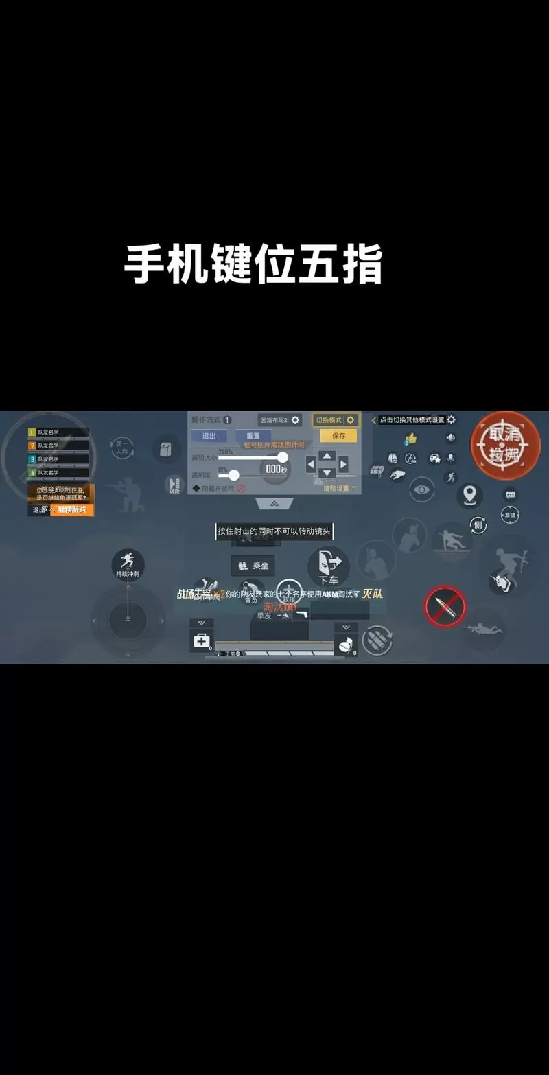 和平精英键位分享码最新