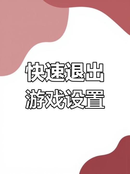 如何解除游戏账号