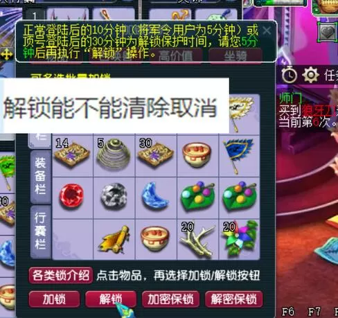梦幻西游死亡次数过多去哪里解锁