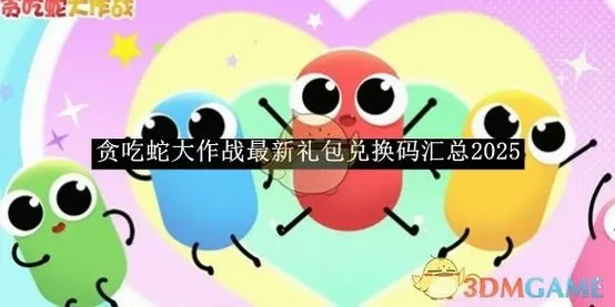 2025年云想之歌礼包码