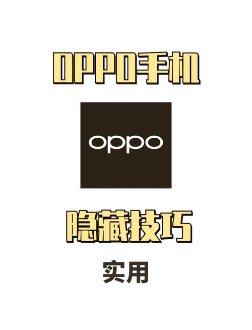 oppo应用安装权限
