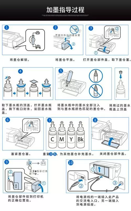 爱普生打印机加墨水步骤截图