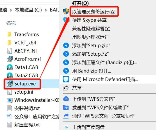怎样防止第三方软件自动安装