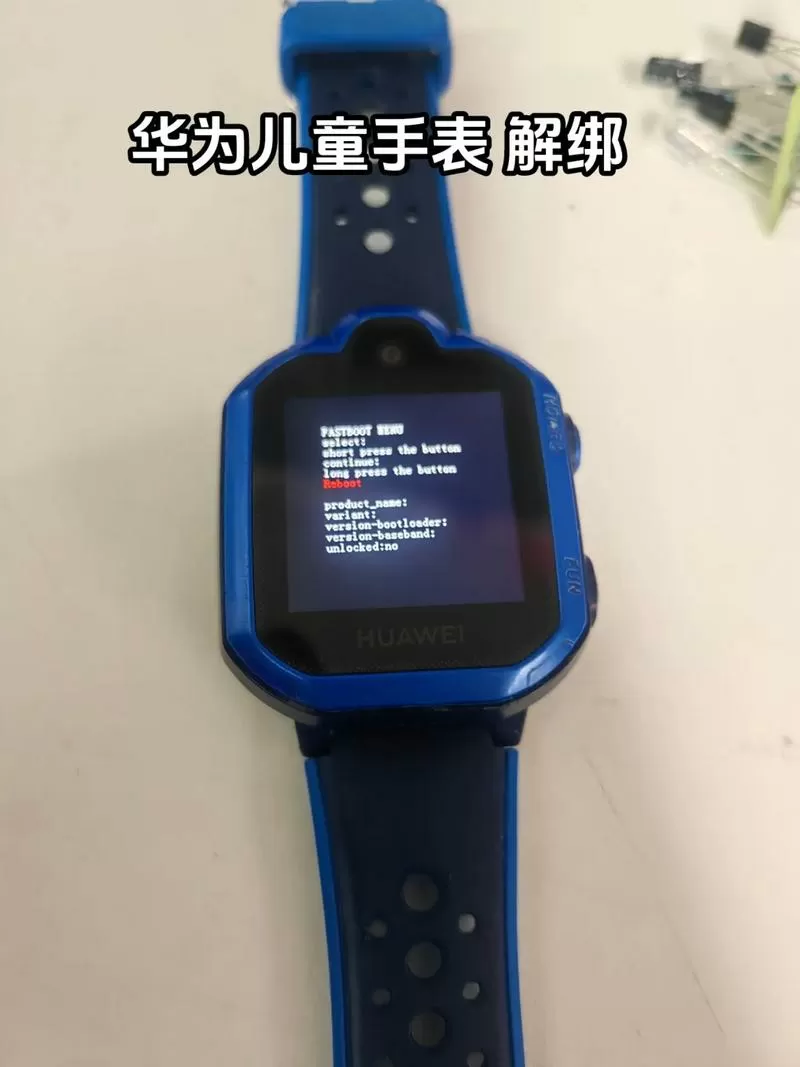 华为儿童电话手表拆卸步骤图缩略图
