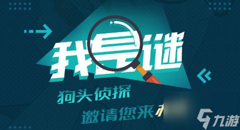 我是谜莫及答案解析