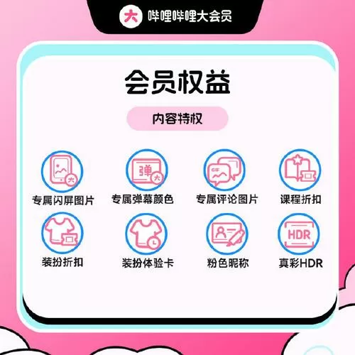 b站怎么两个号共用一个会员