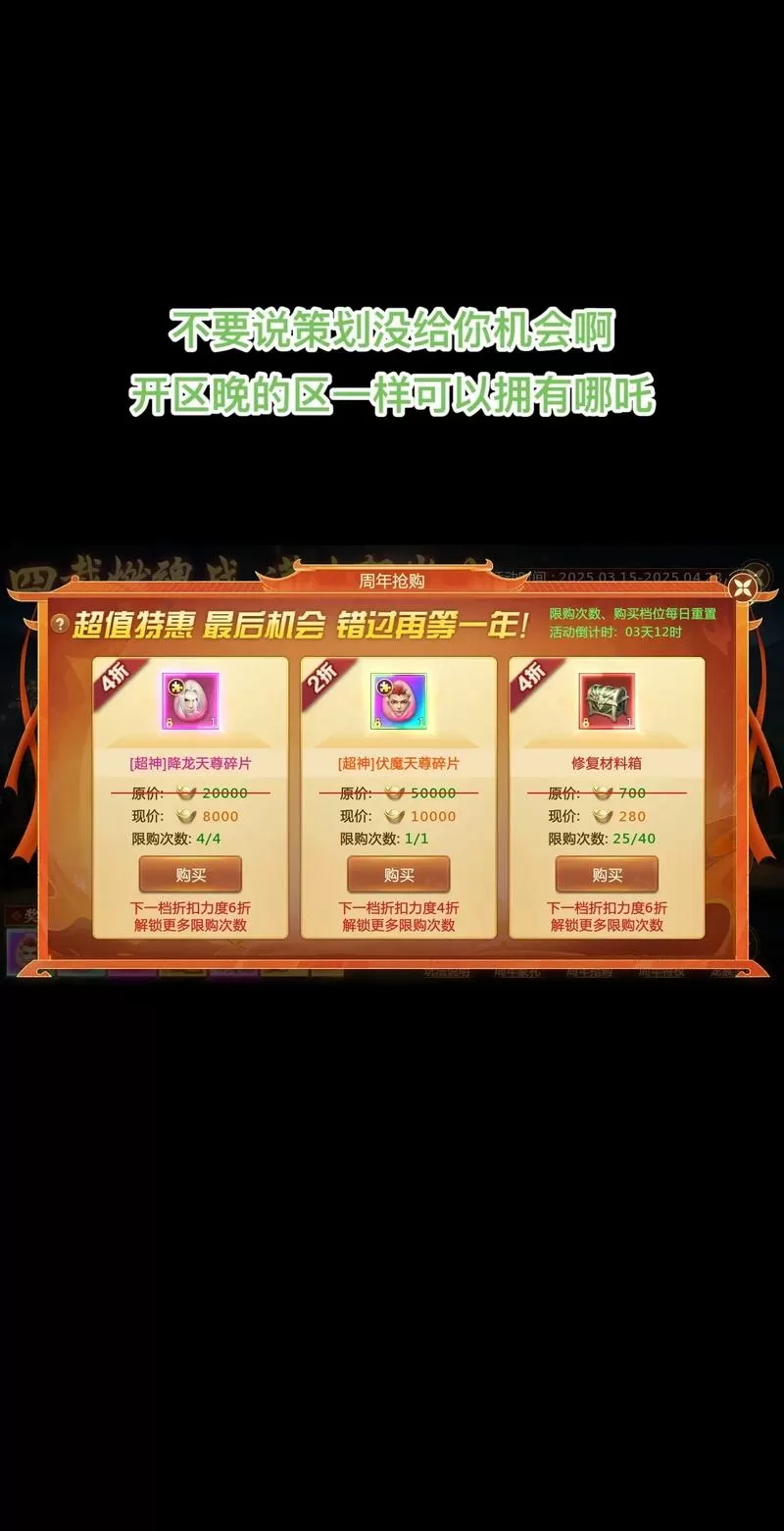 剑魂online礼包码永久