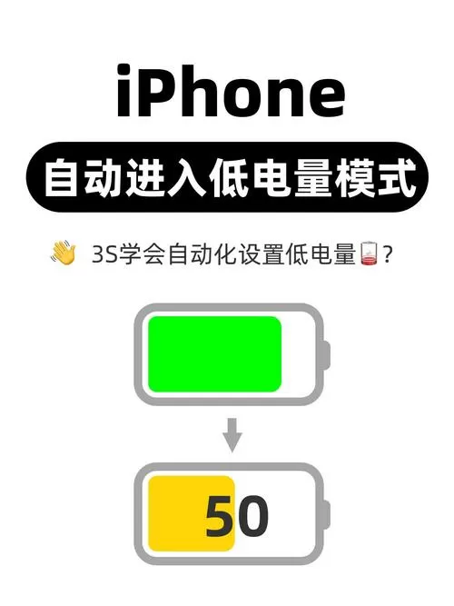 把低电量模式添加到下拉